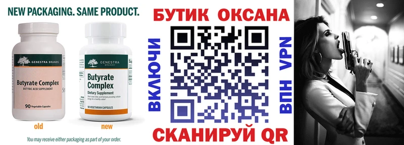 сколько стоит  Киселёвск  БУТИРАТ GHB 