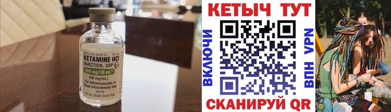 КЕТАМИН VHQ  hydra зеркало  darknet формула  хочу наркоту  Киселёвск 