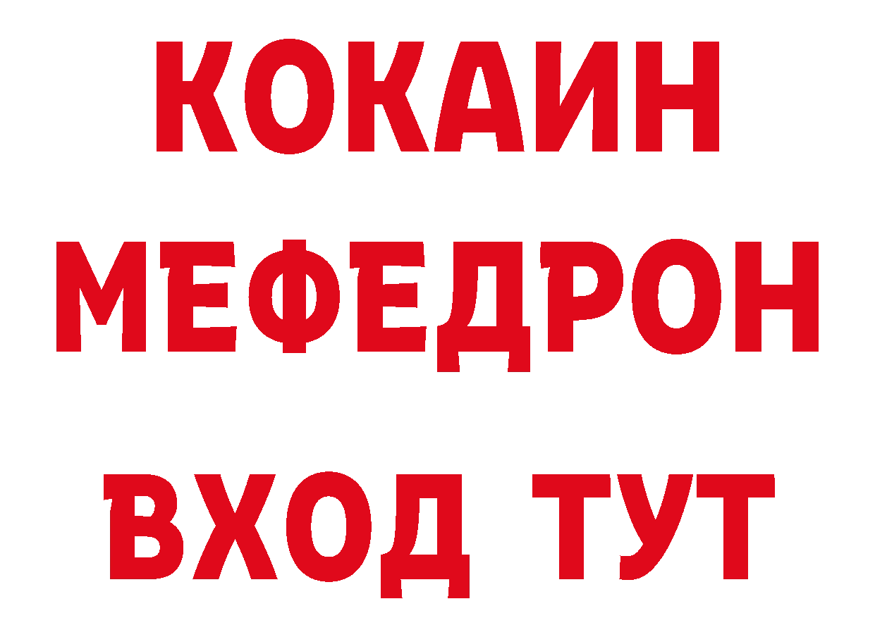 Меф VHQ как войти нарко площадка ОМГ ОМГ Киселёвск