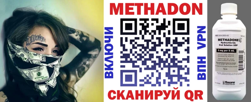 Метадон мёд  Киселёвск 